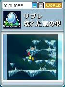 壊れた龍の巣