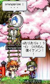 おり様