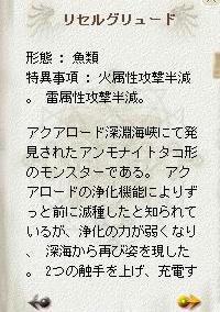 出典：モンスターブック