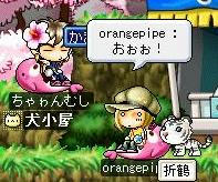 ちゃゎんむしくん
