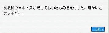 …そして見つけたぜイェーーー！