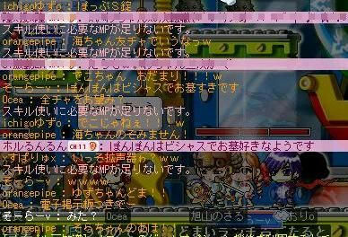 ぴぺは友チャ攻撃を受けた！