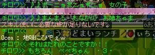 ぴぺは内緒攻撃を受けた！