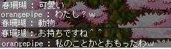 そ、そっちか！！！（恥）
