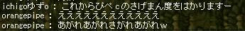 さがれさがれさがれさがれ（念）