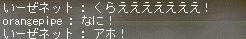 くらえっ