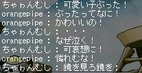 ぬぁにっ！