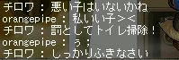 謎の美少女仮面＝チロワちゃん
