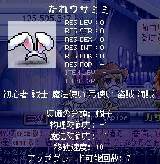 たれてないウサミミはあるんでしょうか？