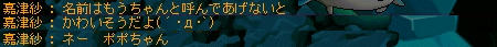 誰がポポやねん！！！！！！！　　　　…ﾓﾝﾊﾝかいっ　ポポノタン！