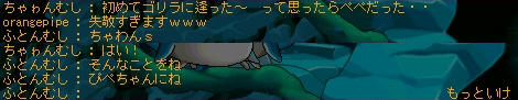 ・・・誰がゴリラやねん
