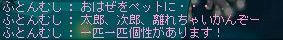 何郎までいるのだろうか（笑）