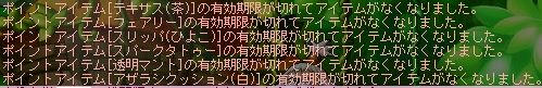 怒涛の「なくなりました」宣言
