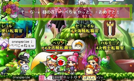そらちゃん お祝いありがとう! でもぺぺじゃない!!!