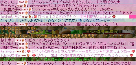 お祝いをたくさん;