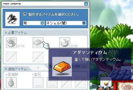 ネシェルをつくってみよう!・・・・そのうち