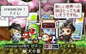 してやったり