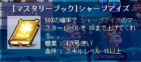 SE30 貴重品です