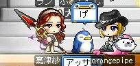 目を　つぶるなぁぁぁつ