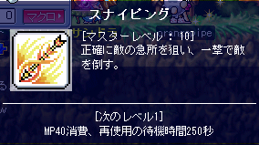 スナイピングとはこれです