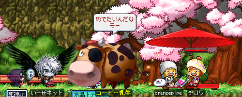 おだんごいただきます