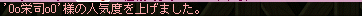 やった・・・