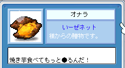 いしや～きいも～　おいも～