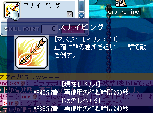 スナイピングに振ってみた