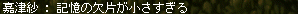 きらりと光るそのセンス