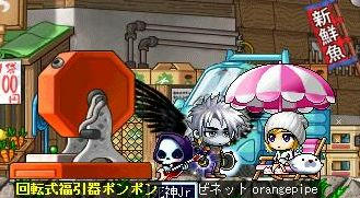 パラソル桃入手