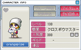 人気度300に!
