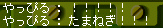 ええ；