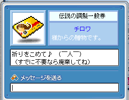 どんな祈りかは　本人のみぞ知る