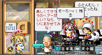 これは幻覚かっ