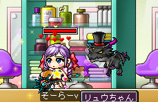 ロズマリそらちゃん　久々に