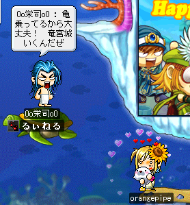 竜宮城いくんだぜ