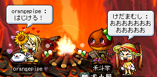 あちっ
