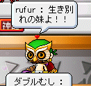 ﾐｽﾀｰ　rufur、感涙の叫び