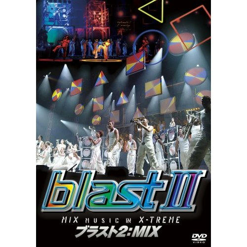 blastⅡ