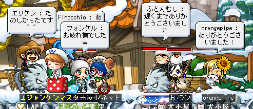 みなさんありがとうございました