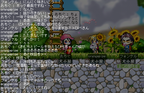さぁおいしいおつまみでおいしいお酒