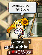 つかまえた