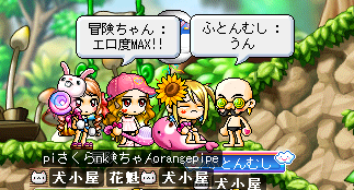 エロ度MAX
