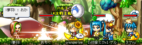 しばかれた