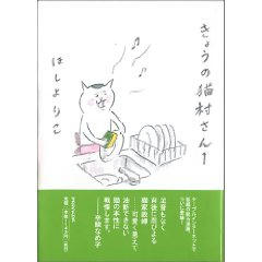 きょうの猫村さん