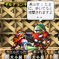 ロボ！