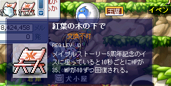 ああ　所持金額がばれる