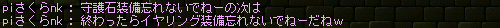 次回からアナウンスが一つ増えます