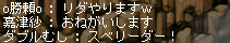 黄色い声援
