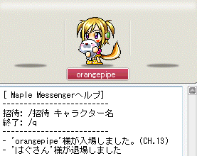 撮り逃した